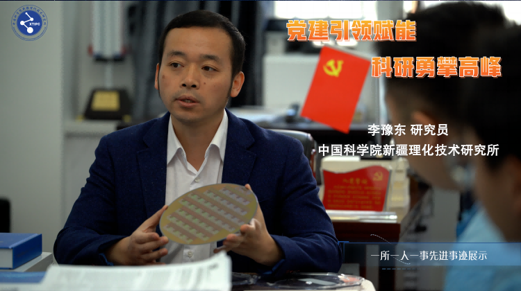 李豫東：黨建引領賦能?科研勇攀高峰